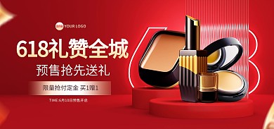 618狂欢节美妆促销电商海报Banner