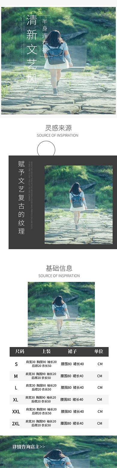 文艺简约风半身连衣裙详情图