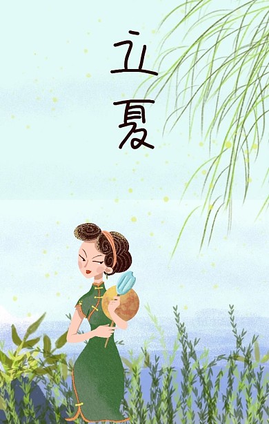 文艺小清新立夏手机海报h5模板