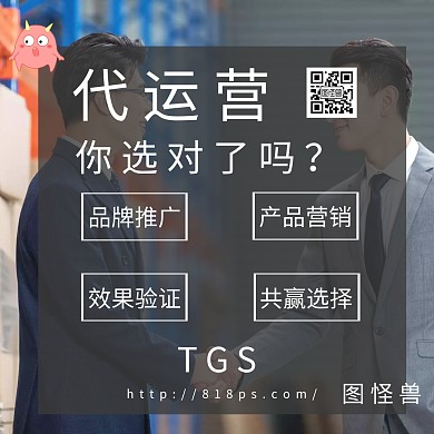 企业服务简约代运营服务公众号配图
