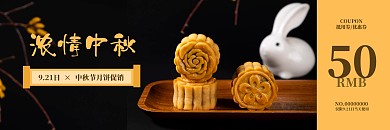 简约中秋节月饼促销优惠券