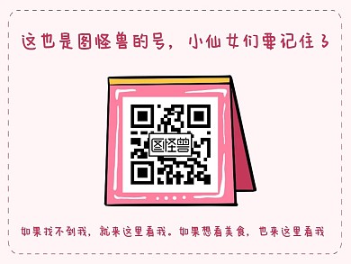 简约美食博主简单头像框关注二维码