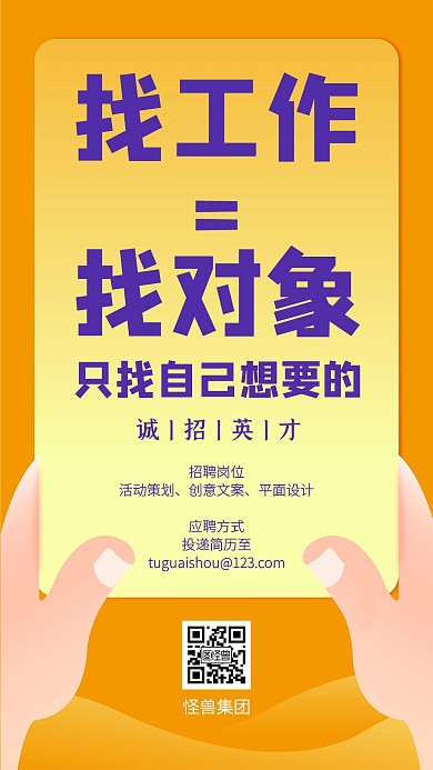 渐变创意春季招聘广告传媒手机海报