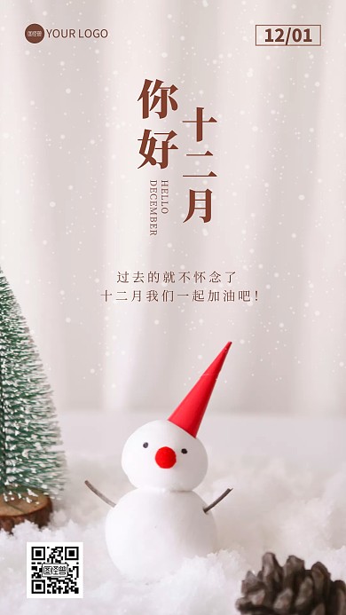 12月你好月初问候简约雪人摄影图海报