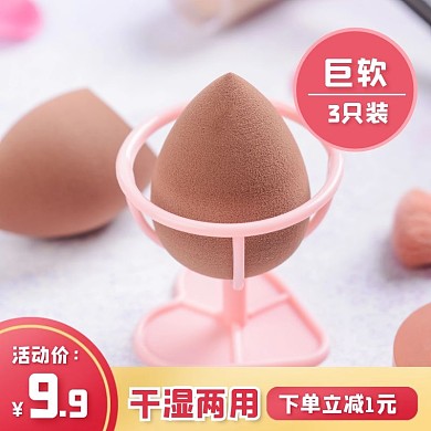 简约风粉扑促销活动主图直通车