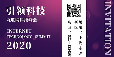 简约大气科技类横版海报