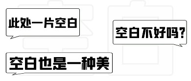 空白对话框白色创意公众号封面首图
