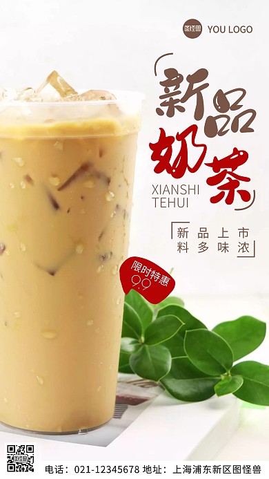 摄影图限时优惠褐色简约风手机海报