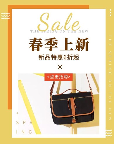 淘宝包包春上新橙黄可爱斜挎包电商竖版海报