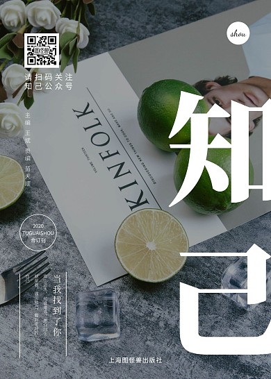 知己杂志水果书籍封面摄影简约