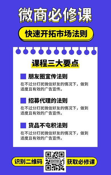 简约几何风课程营销宣传手机海报