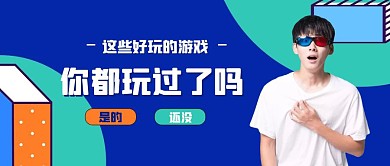 几何风游戏推荐公众号封面首图