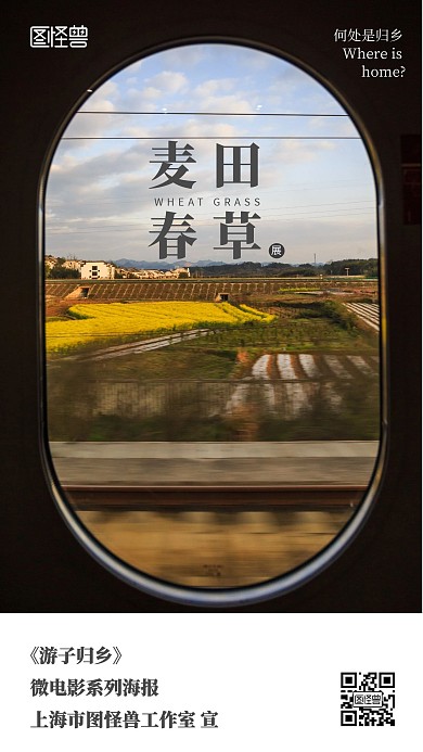 微电影手机海报宣传
