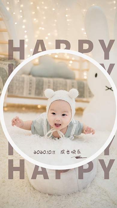 温馨可爱宝宝成长婴儿写真纪念相册