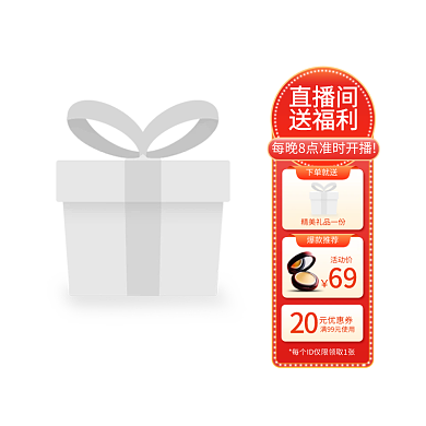 双十二狂欢节红色直播悬浮标