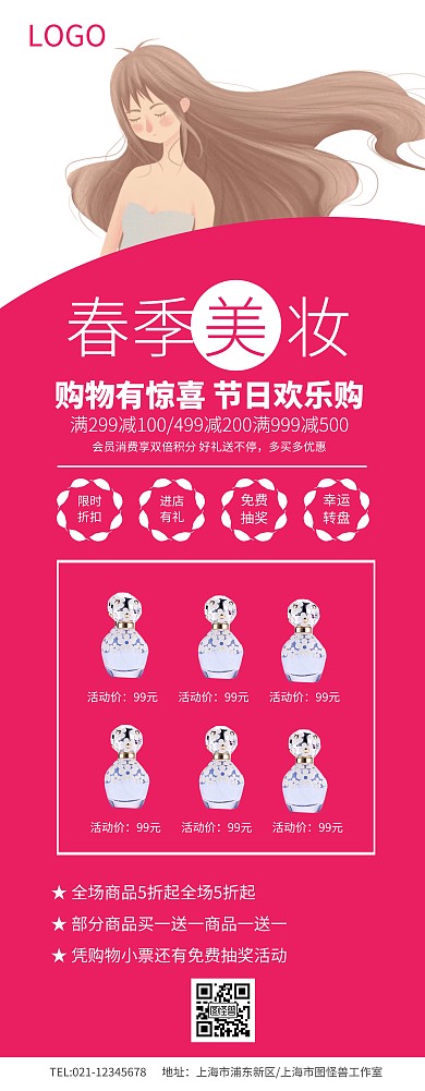 红色简约春季美妆易拉宝妇女	