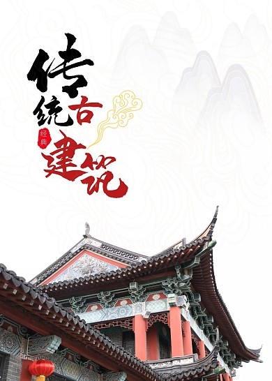 传统古建筑中国文学书籍封面