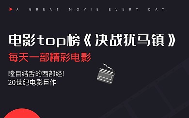 简约大气电影推荐bilibili视频封面