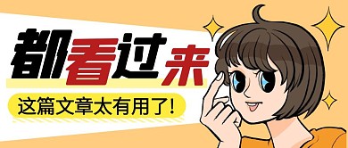 文章推荐简约彩色营销红包公众号封面首图