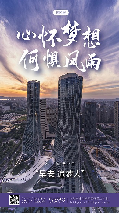 粤港澳简约大方摄影图日签在线制作