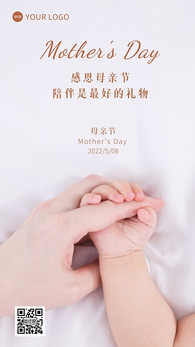 母亲节祝福问候亲子摄影图海报