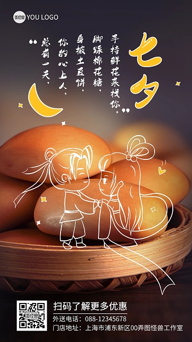 原创摄影图西点面包店促销宣传海报