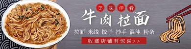 牛肉面灰色简约美食饿了么外卖海报