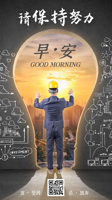 创意风十月早安励志日签手机海报