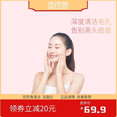 洗脸仪清洁面部淘宝主图 