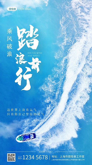原创意励志唯美简约风摄影图手机海报