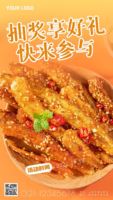 进店抽奖简约简洁摄影图海报