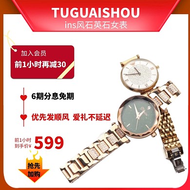 简约气质女士手表淘宝主图直通车
