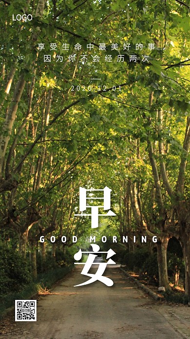早安月初励志摄影日签海报