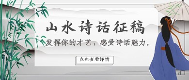 古风手绘公众号首页