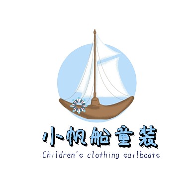 海浪小帆船童装服饰卡通logo设计