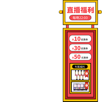 红色通用直播挂件悬浮标主图图标