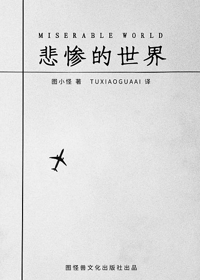 灰色简约大气教育文化书籍书籍封面在线制作