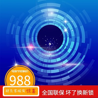 简约科技指纹锁促销活动主图直通车