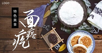 简约食物面疙瘩面食banner