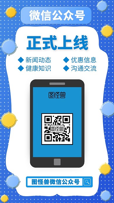 手机红包公众号上线推推广简约在线海报制作