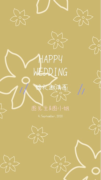 粉色花朵小清新婚礼邀请函模版