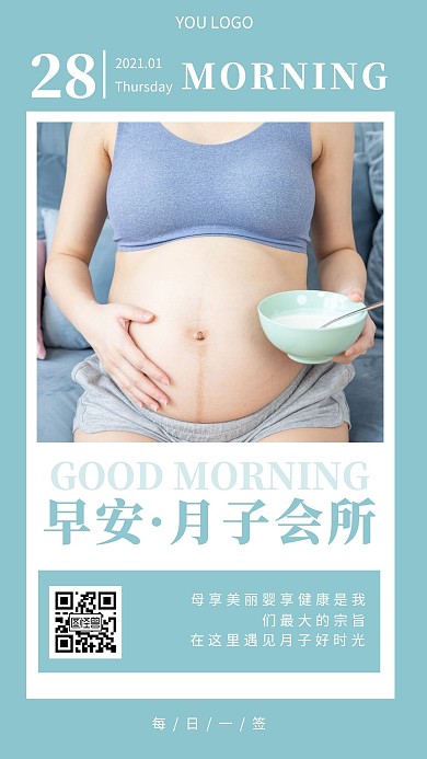 月子会所绿色简约早安日签