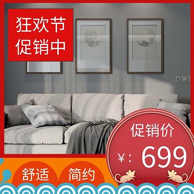 家具淘宝促销红色主图图标