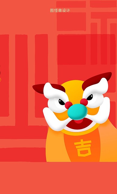 牛年春节大气新春祝福红包