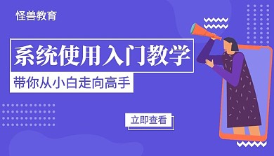 简约系统使用学习课程教育课程封面