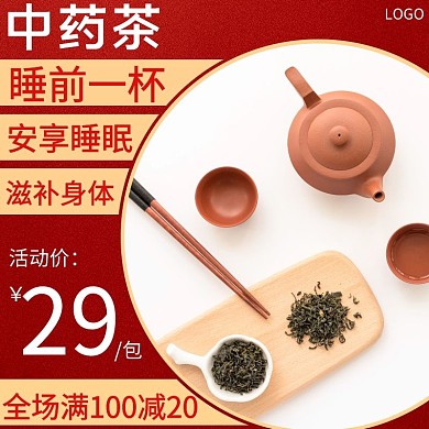 中药茶简约大气宣传红白主图直通车海报