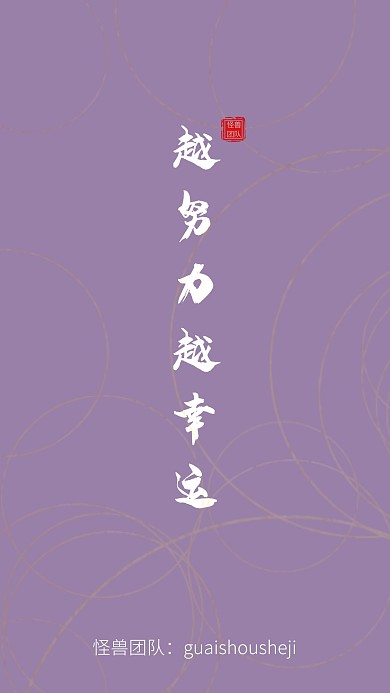 激励简约风大字纯色聊天背景图