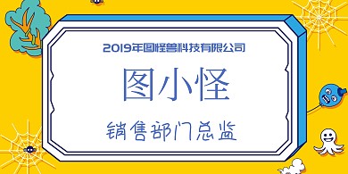 2019年蓝色白色简约招聘立式桌牌