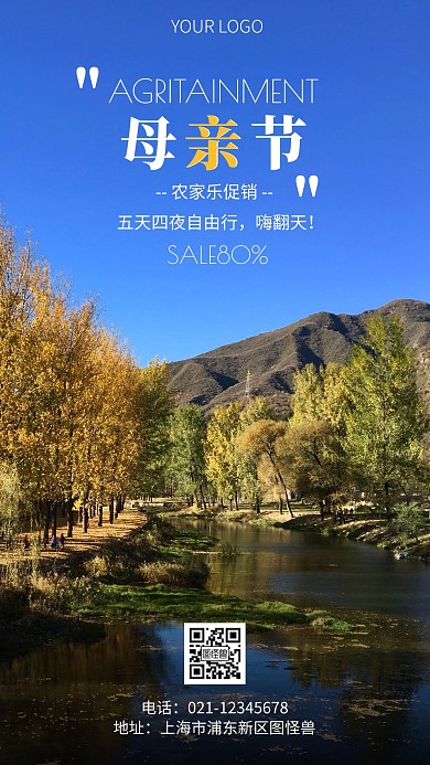 母亲节农家乐促销黄色简约风摄影图海报