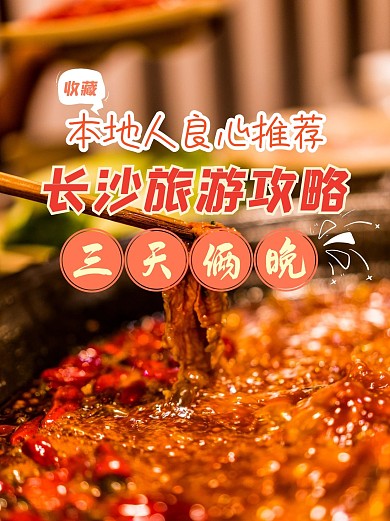 甜品美食餐饮食物小红书封面配图攻略